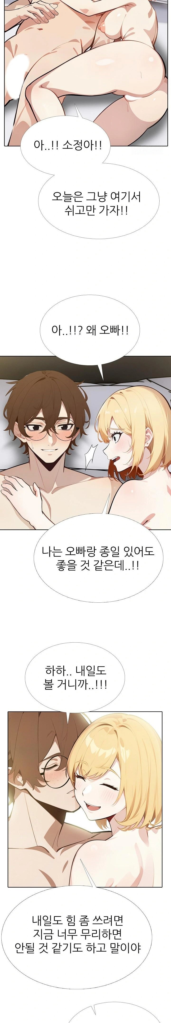 Wish Note Raw Chapter 9 image 19