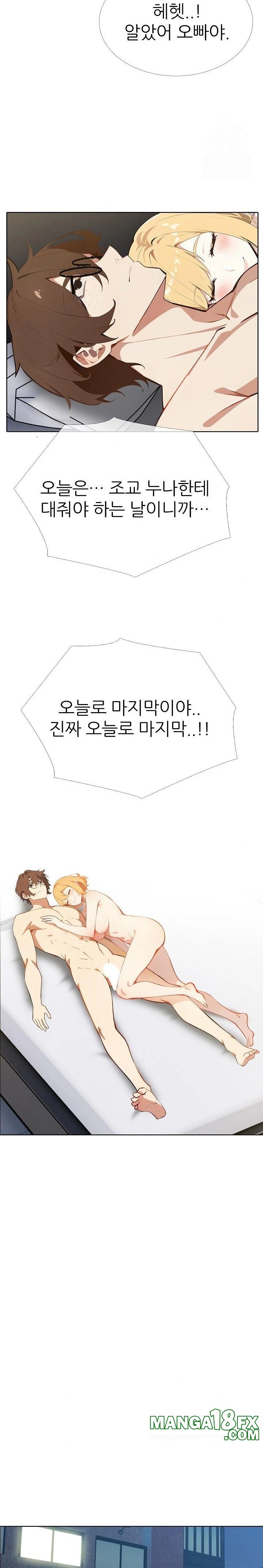 Wish Note Raw Chapter 9 image 20