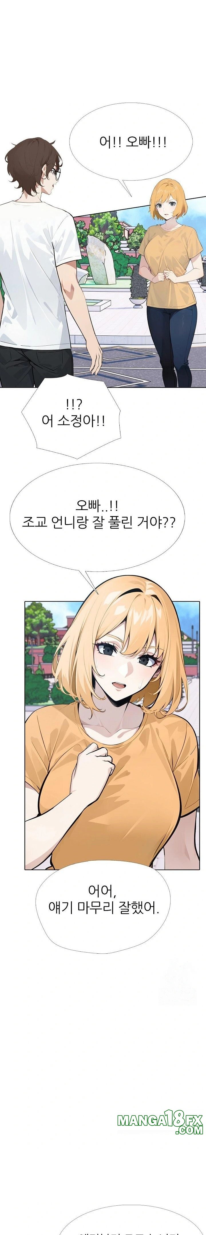 Wish Note Raw Chapter 9 image 3