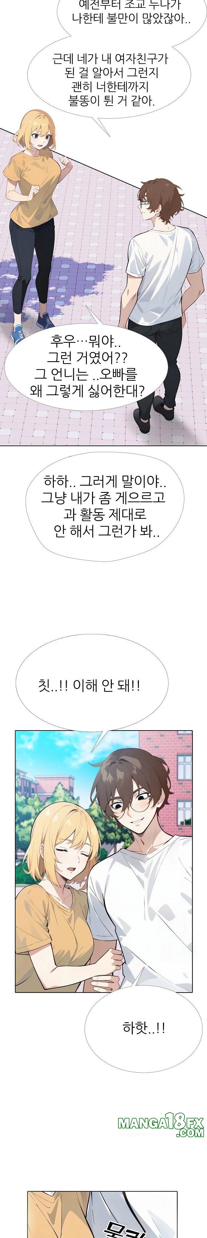Wish Note Raw Chapter 9 image 4