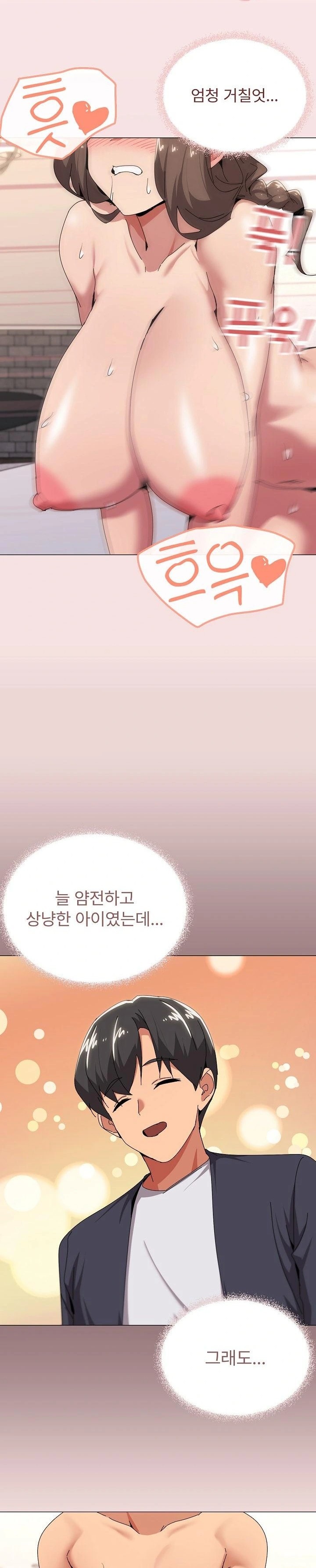 What’s Wrong With This Family? Raw Chapter 53 image 9