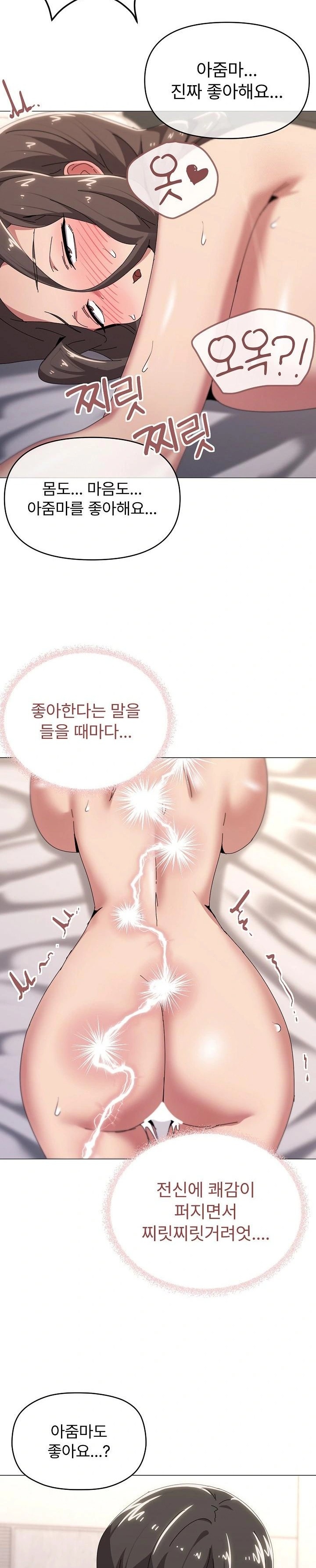 What’s Wrong With This Family? Raw Chapter 53 image 16