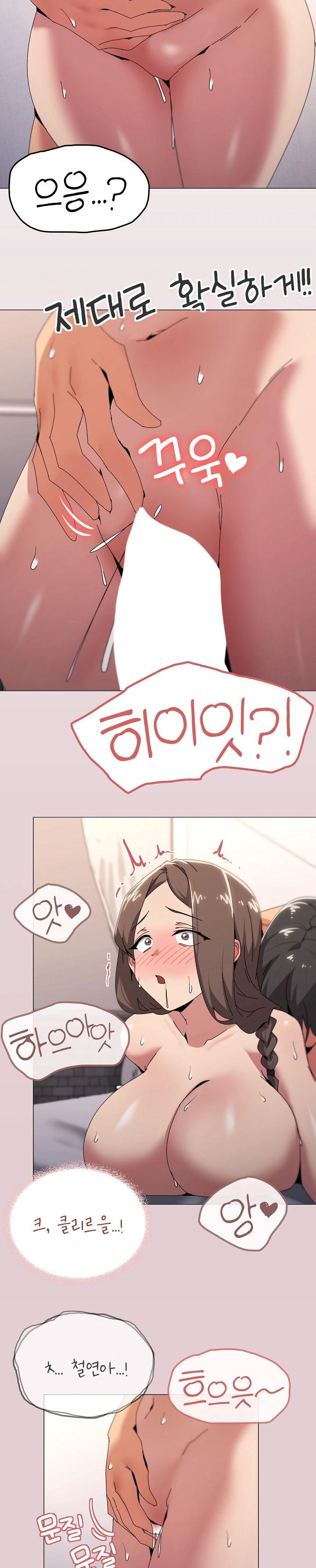 What’s Wrong With This Family? Raw Chapter 53 image 18