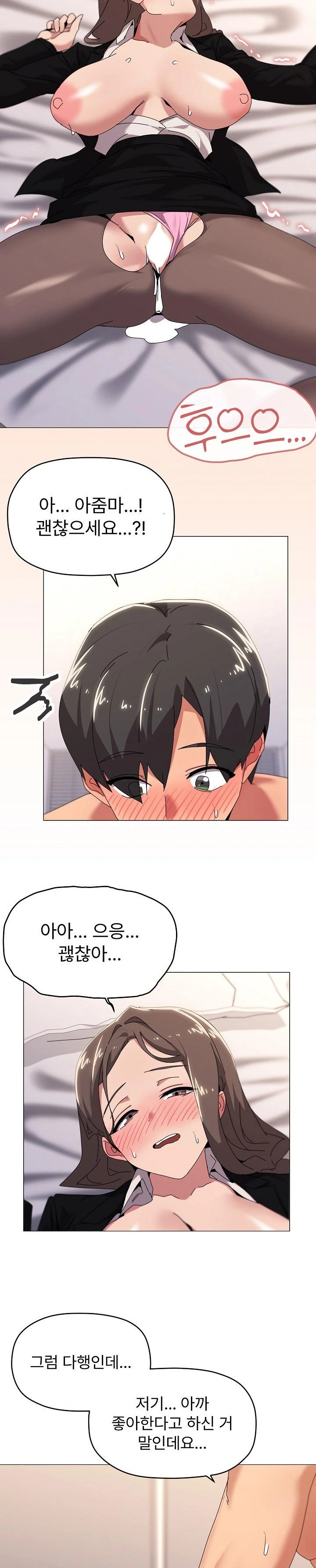 What’s Wrong With This Family? Raw Chapter 53 image 1