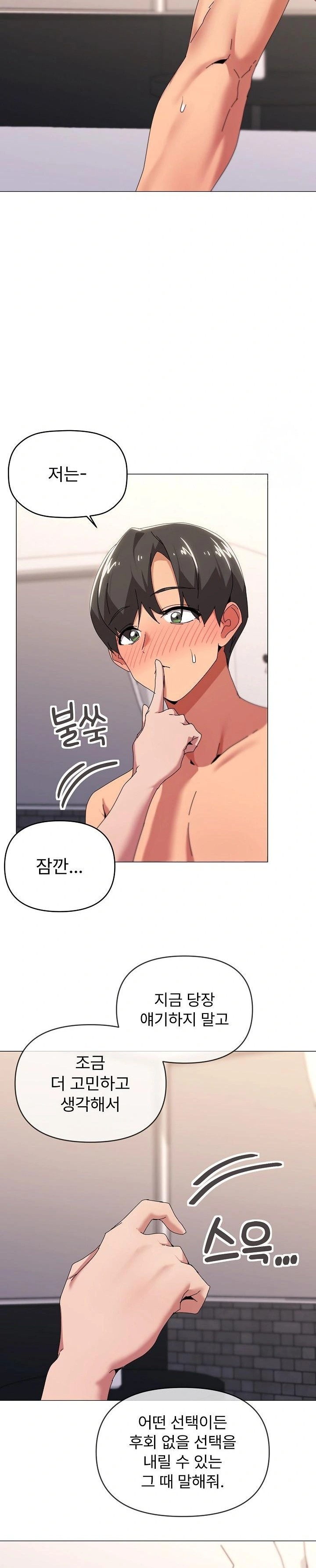 What’s Wrong With This Family? Raw Chapter 53 image 2