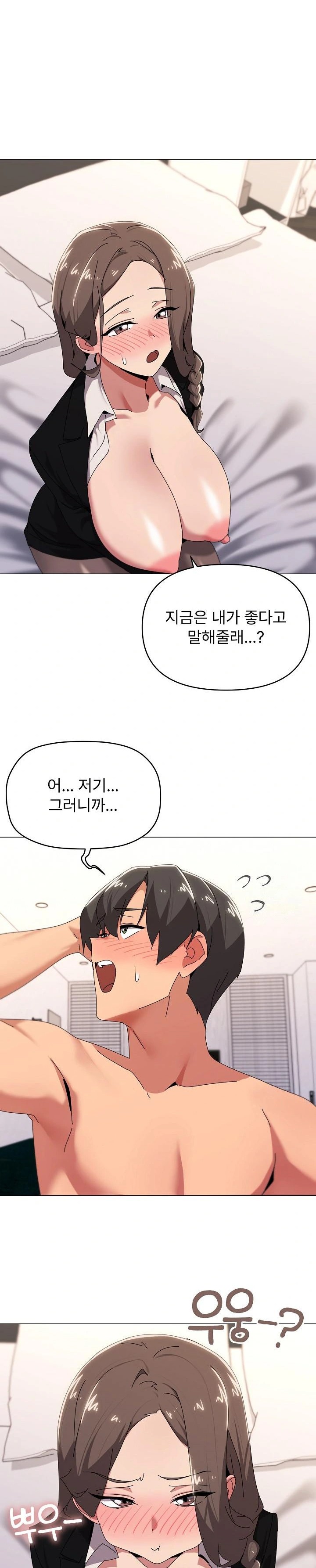 What’s Wrong With This Family? Raw Chapter 53 image 4