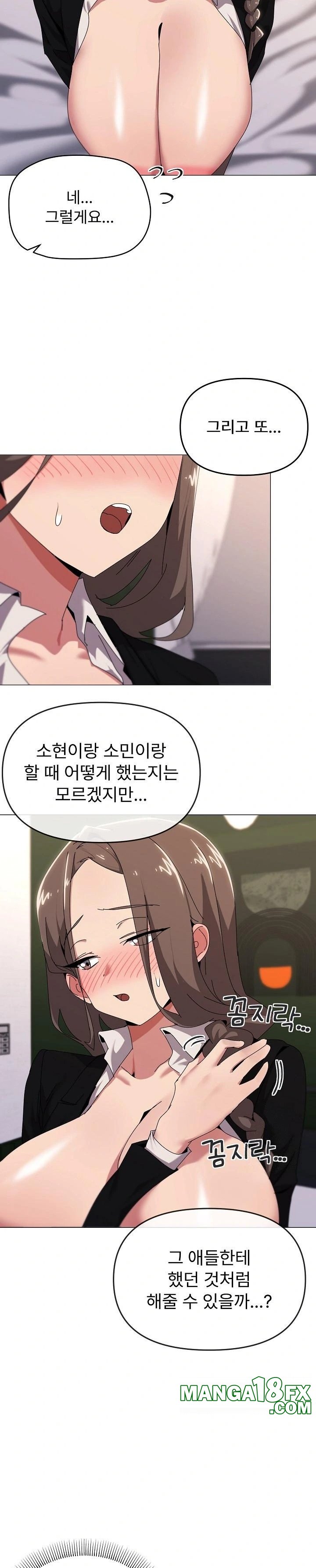 What’s Wrong With This Family? Raw Chapter 53 image 5