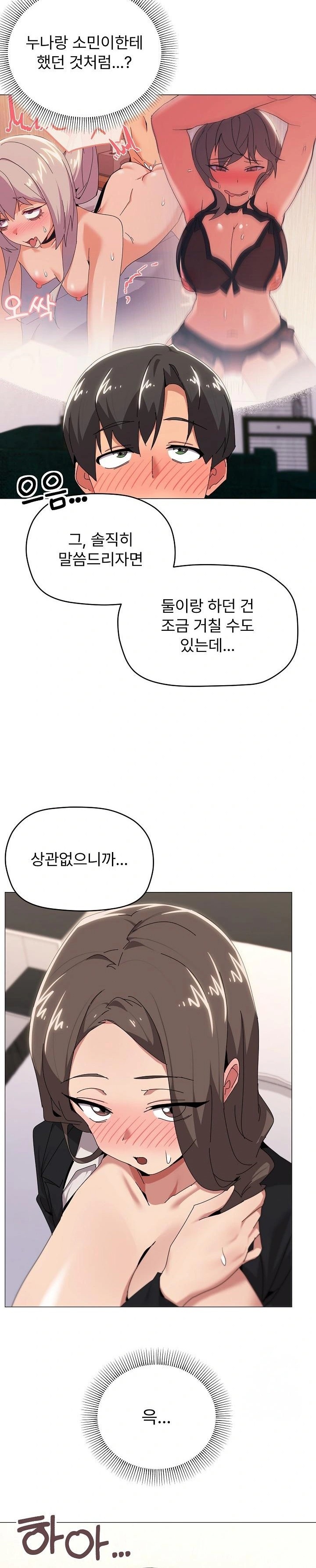 What’s Wrong With This Family? Raw Chapter 53 image 6