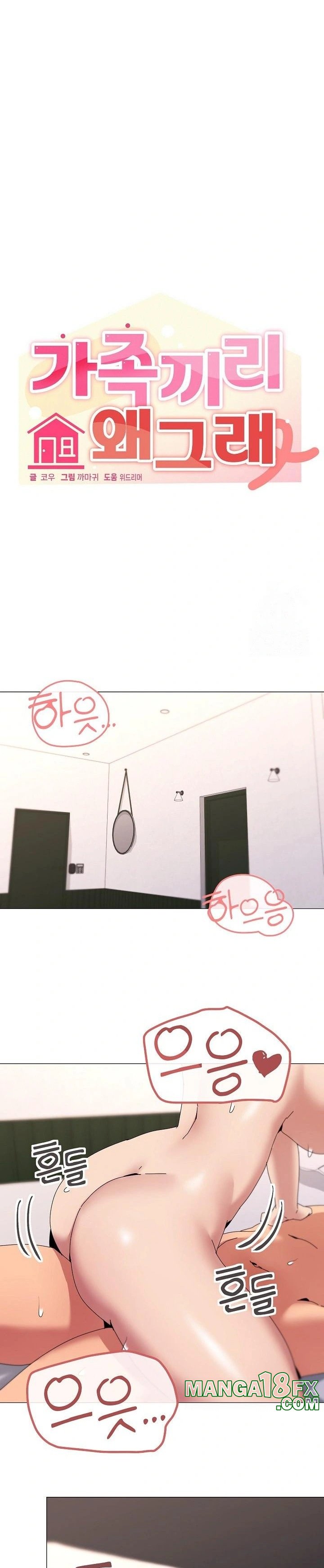 What’s Wrong With This Family? Raw Chapter 54 image 9