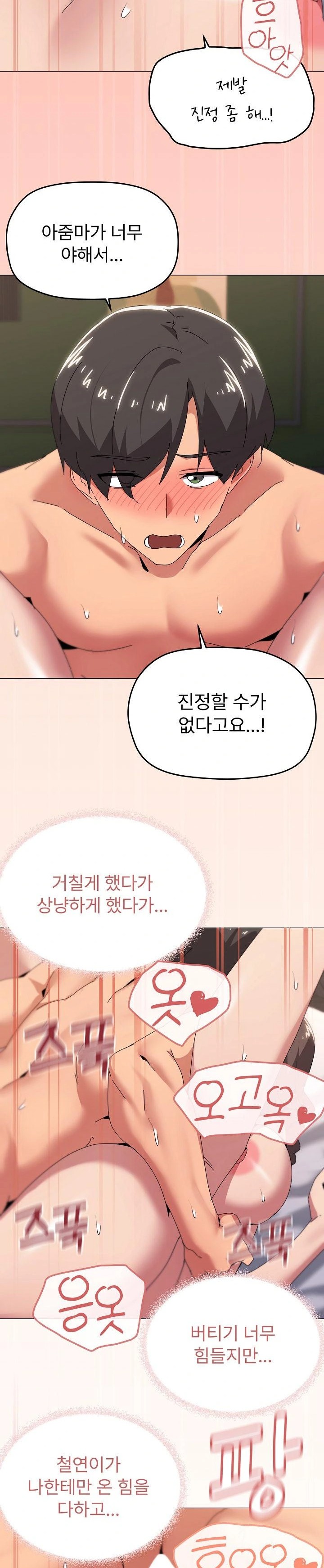 What’s Wrong With This Family? Raw Chapter 54 image 19