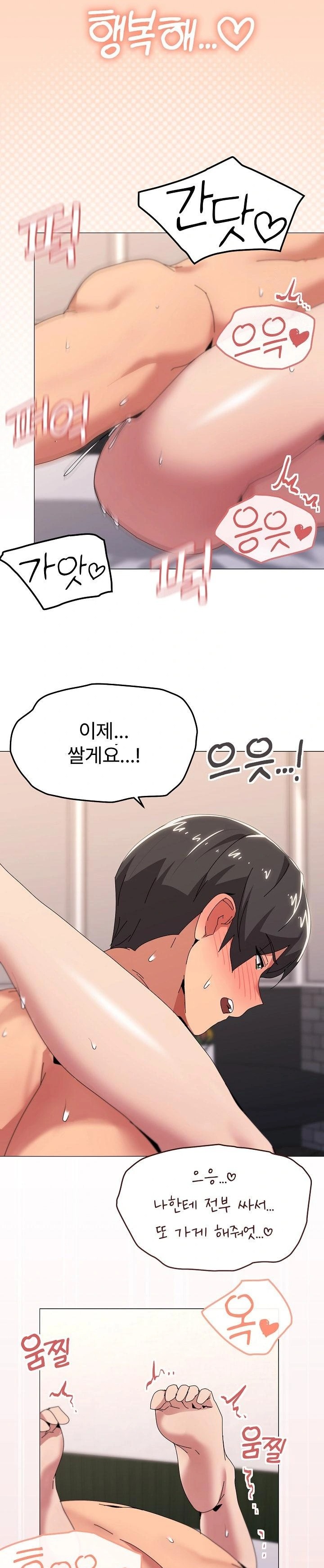 What’s Wrong With This Family? Raw Chapter 54 image 21