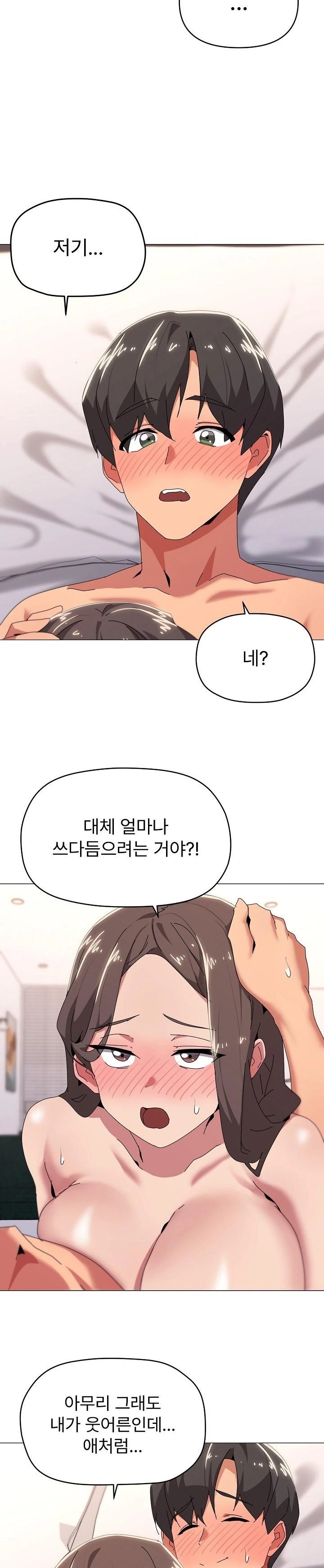 What’s Wrong With This Family? Raw Chapter 54 image 6