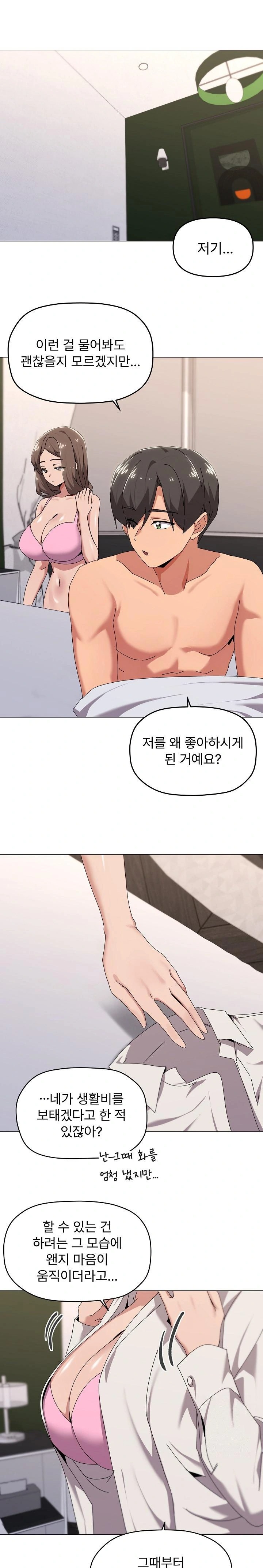 What’s Wrong With This Family? Raw Chapter 55 image 0