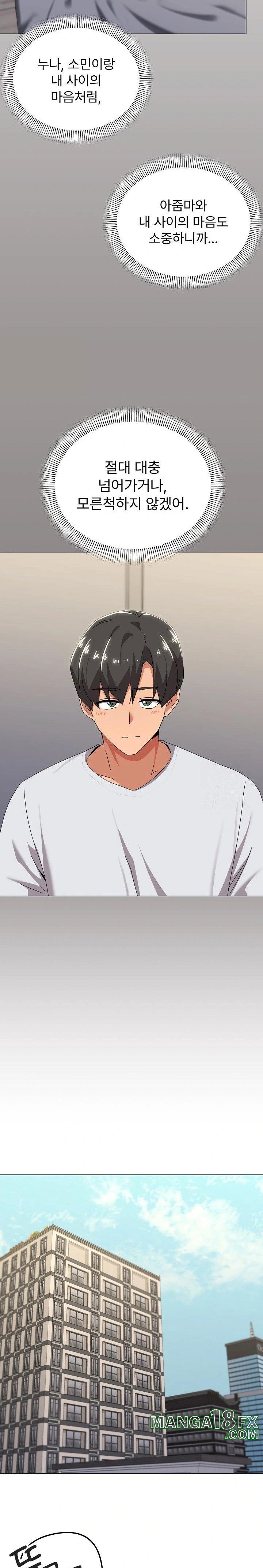 What’s Wrong With This Family? Raw Chapter 55 image 10