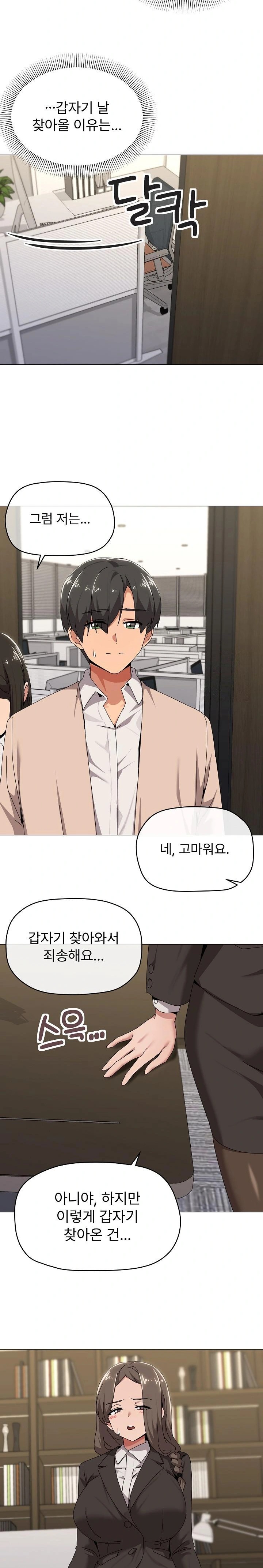 What’s Wrong With This Family? Raw Chapter 55 image 12