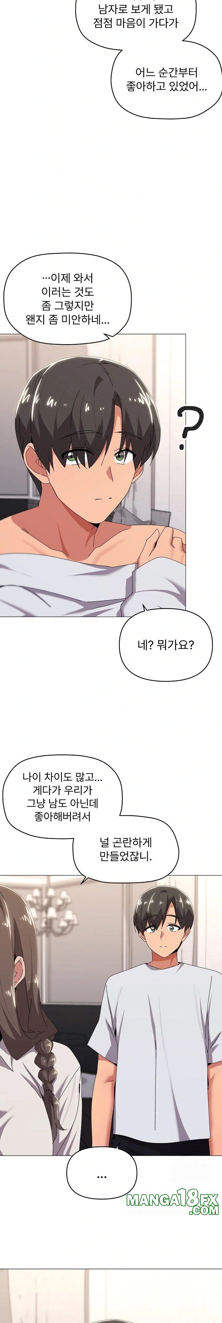 What’s Wrong With This Family? Raw Chapter 55 image 1