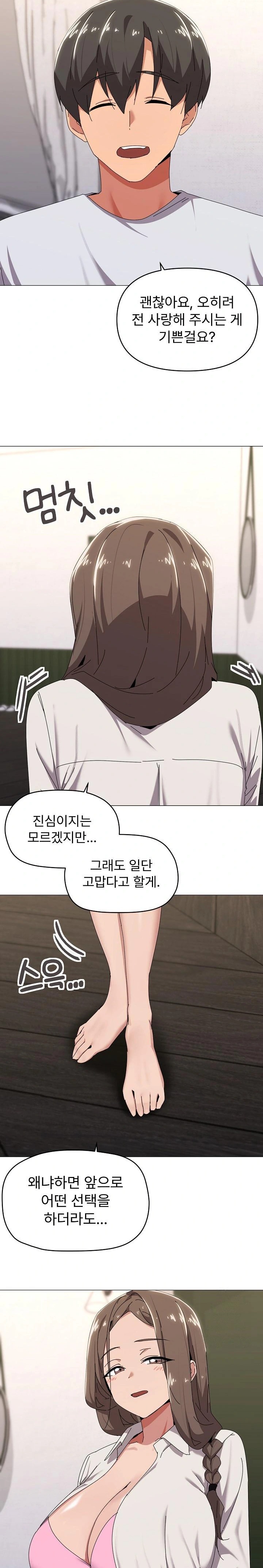 What’s Wrong With This Family? Raw Chapter 55 image 2