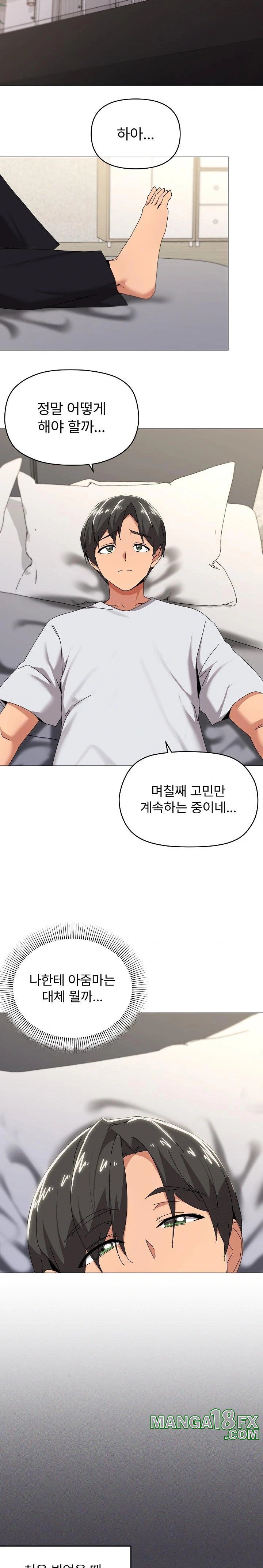 What’s Wrong With This Family? Raw Chapter 55 image 4