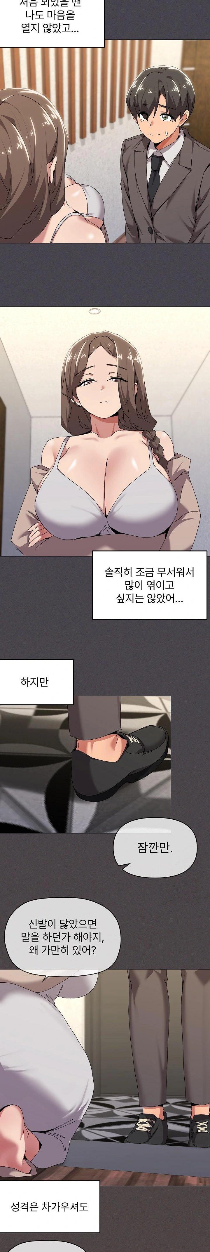 What’s Wrong With This Family? Raw Chapter 55 image 5
