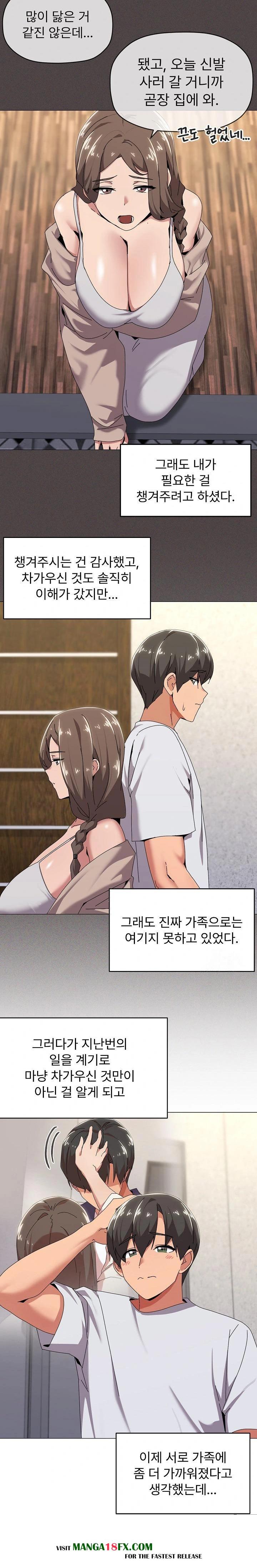 What’s Wrong With This Family? Raw Chapter 55 image 6