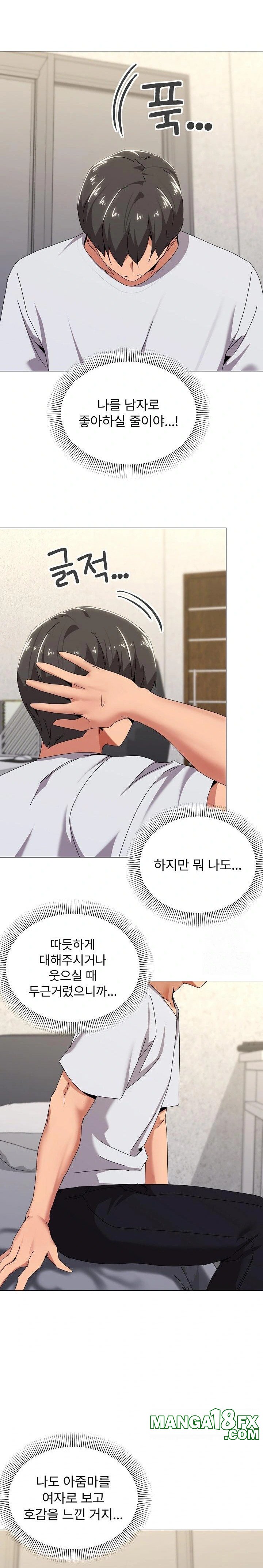 What’s Wrong With This Family? Raw Chapter 55 image 7