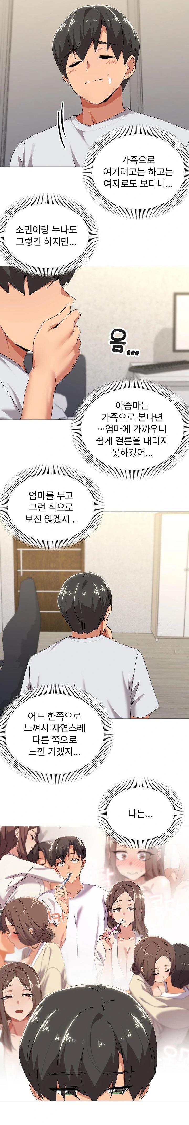 What’s Wrong With This Family? Raw Chapter 55 image 8