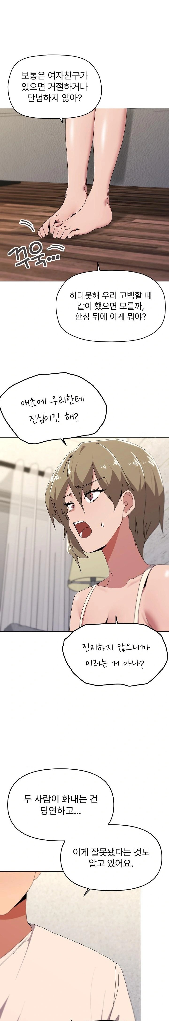 What’s Wrong With This Family? Raw Chapter 56 image 9