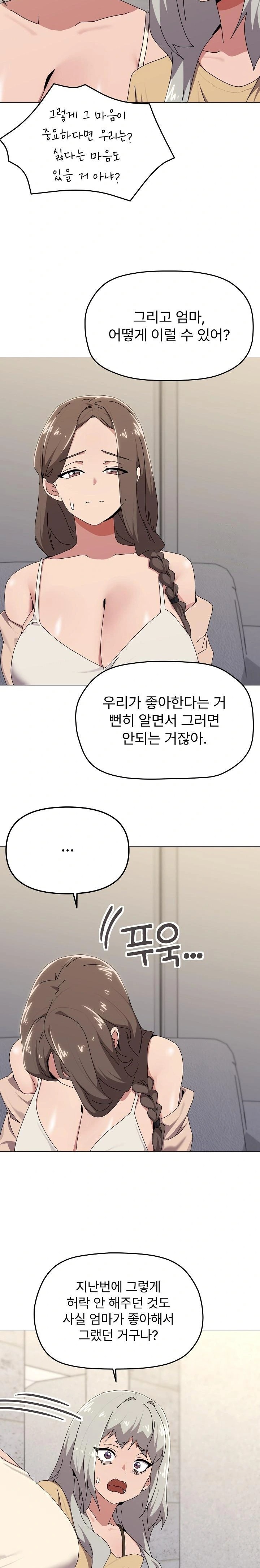 What’s Wrong With This Family? Raw Chapter 56 image 11