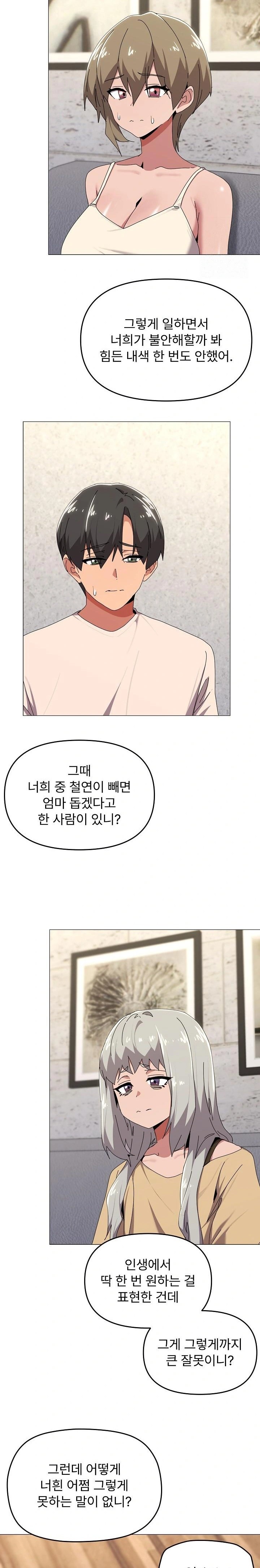 What’s Wrong With This Family? Raw Chapter 56 image 15