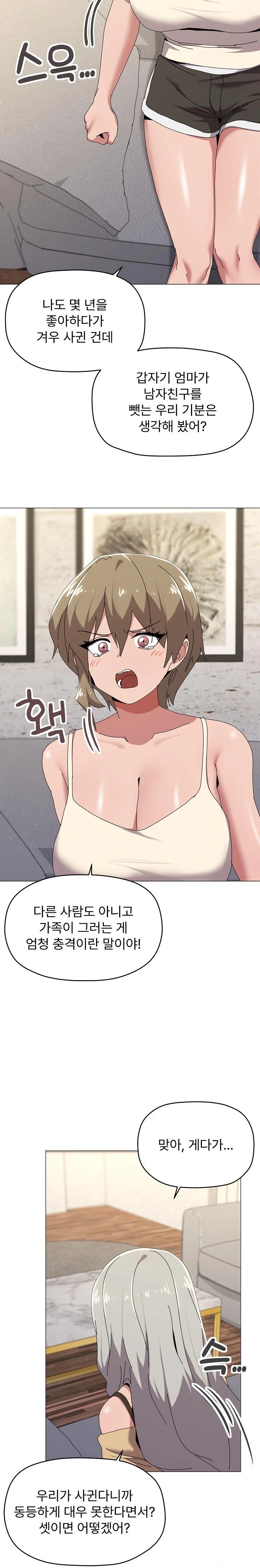 What’s Wrong With This Family? Raw Chapter 56 image 17