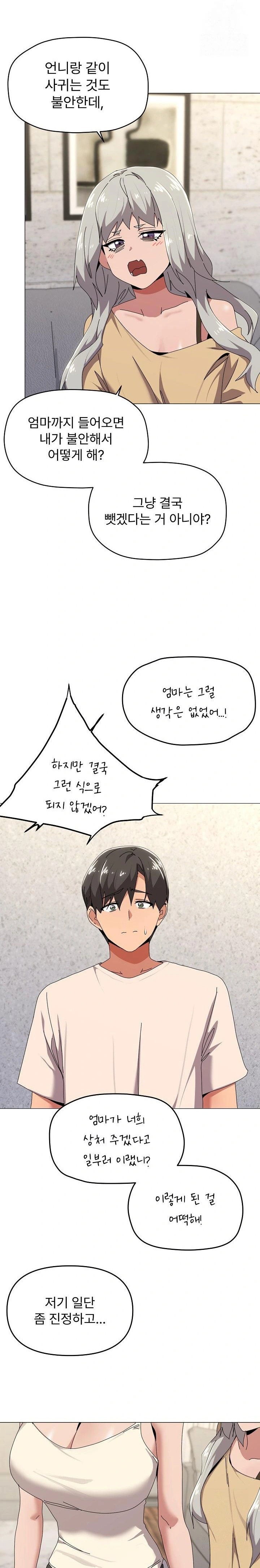 What’s Wrong With This Family? Raw Chapter 56 image 18