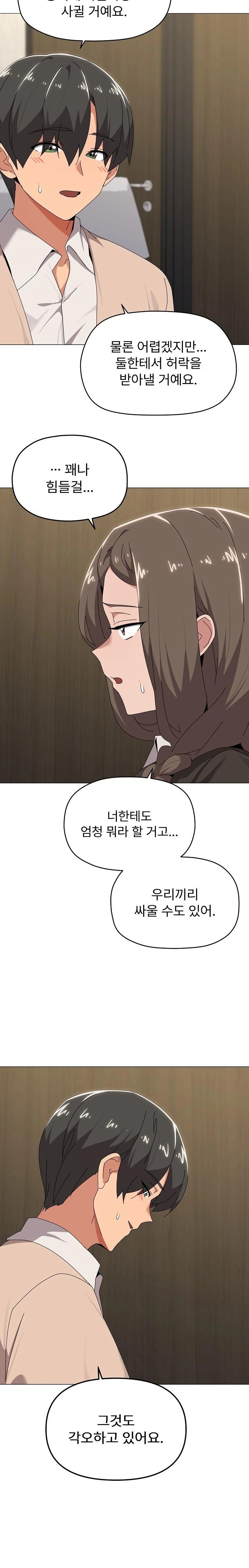 What’s Wrong With This Family? Raw Chapter 56 image 1