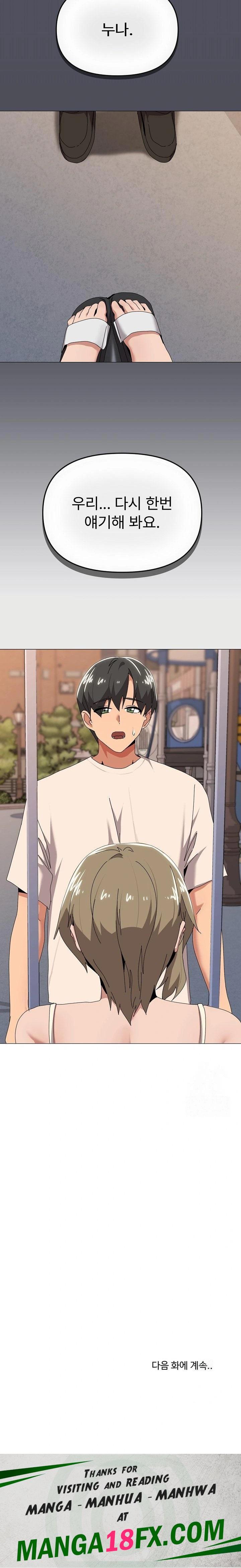 What’s Wrong With This Family? Raw Chapter 56 image 22