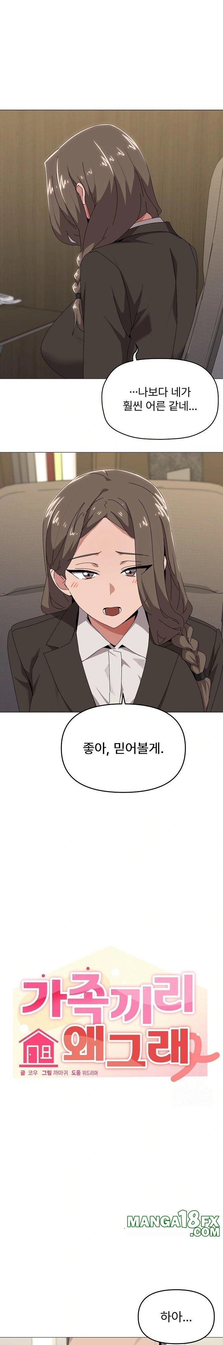 What’s Wrong With This Family? Raw Chapter 56 image 2