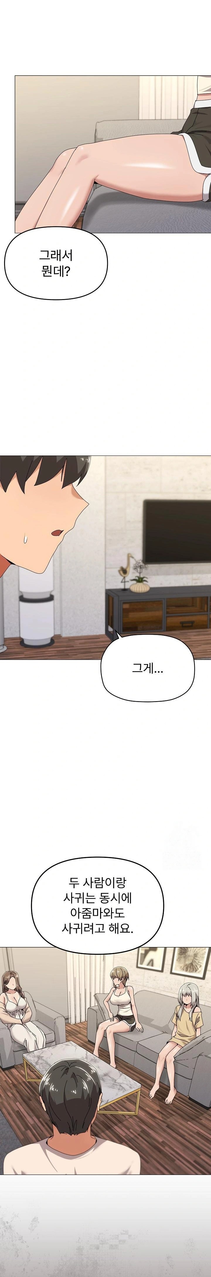 What’s Wrong With This Family? Raw Chapter 56 image 5
