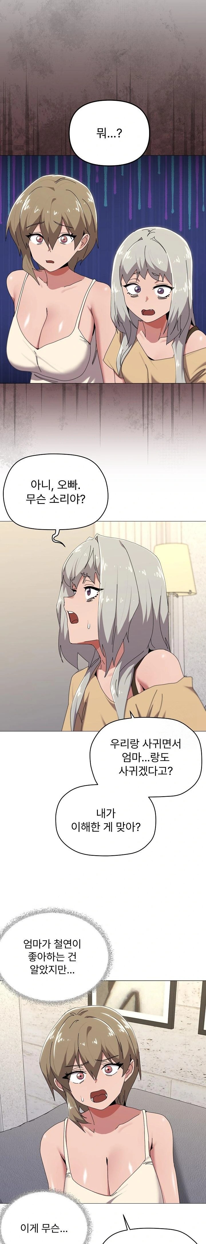 What’s Wrong With This Family? Raw Chapter 56 image 6