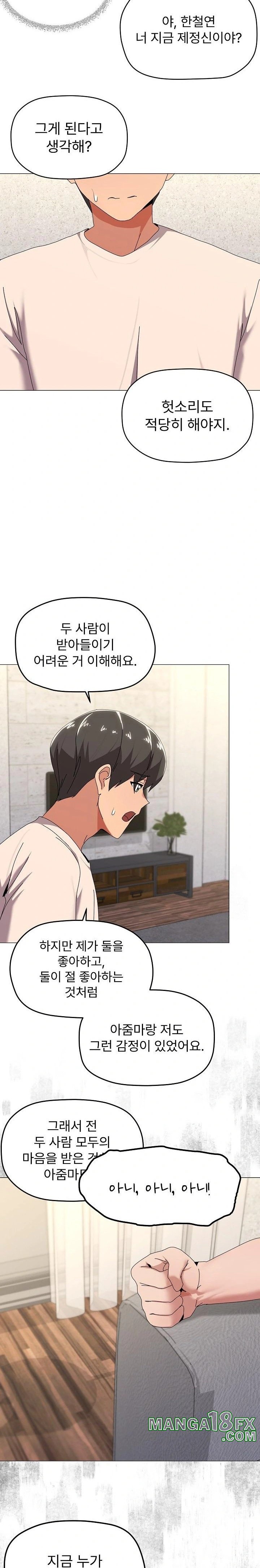 What’s Wrong With This Family? Raw Chapter 56 image 7