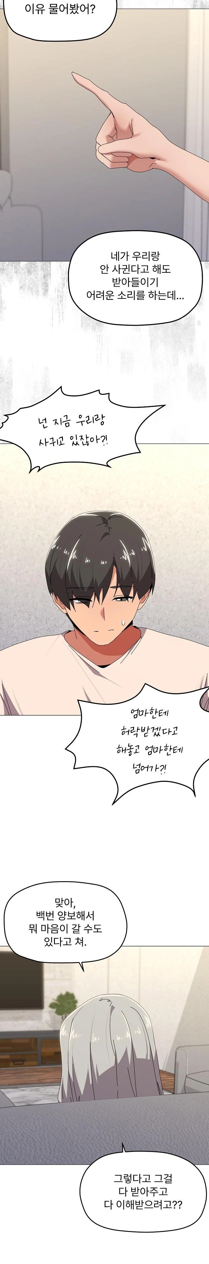 What’s Wrong With This Family? Raw Chapter 56 image 8