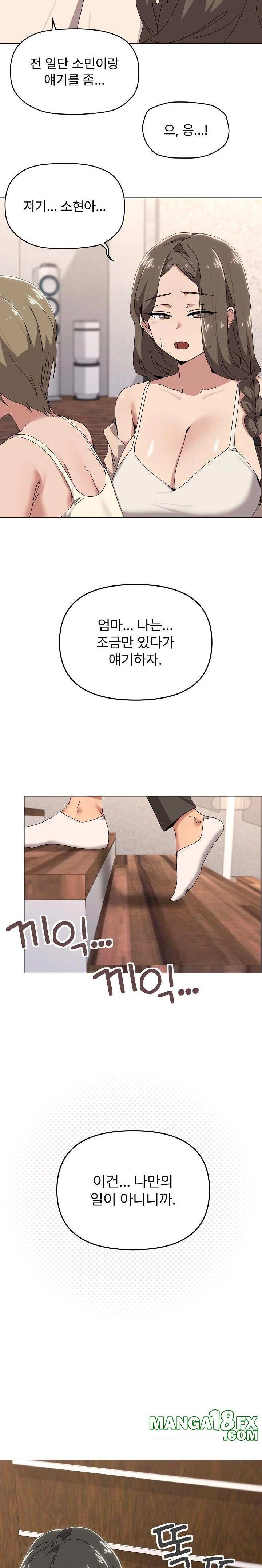 What’s Wrong With This Family? Raw Chapter 57 image 14