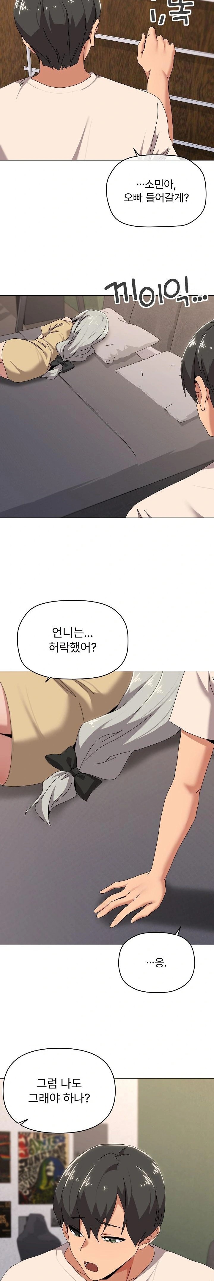 What’s Wrong With This Family? Raw Chapter 57 image 15