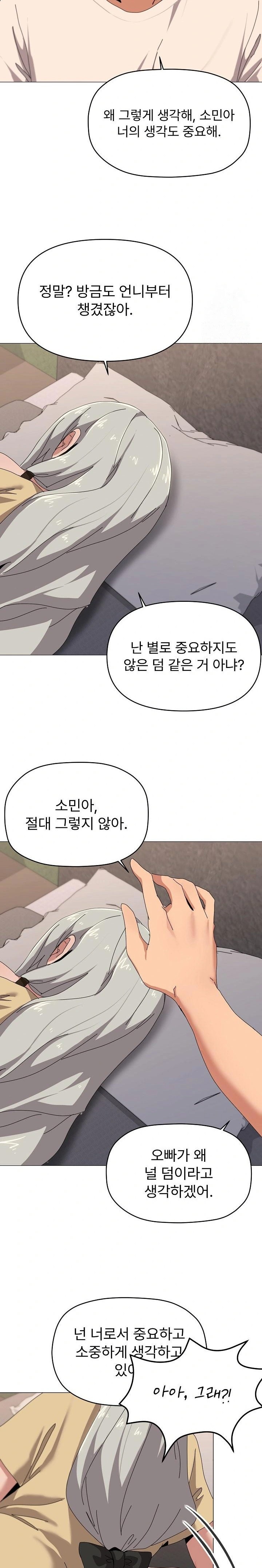 What’s Wrong With This Family? Raw Chapter 57 image 16