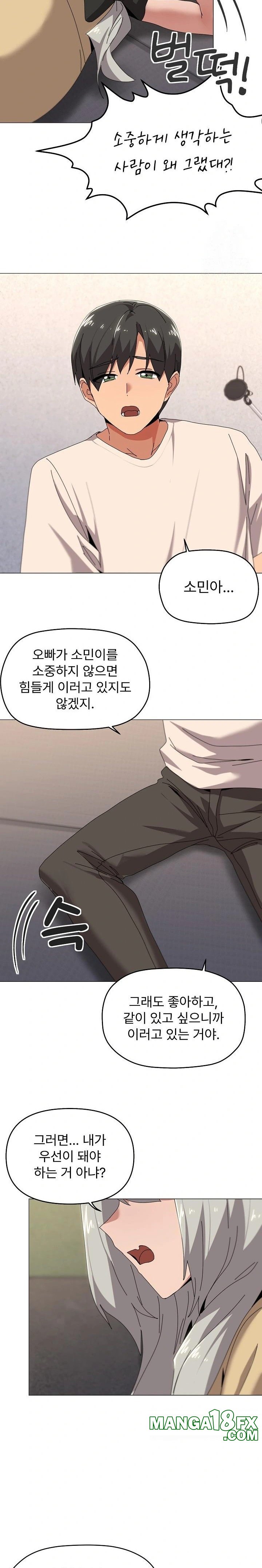What’s Wrong With This Family? Raw Chapter 57 image 17