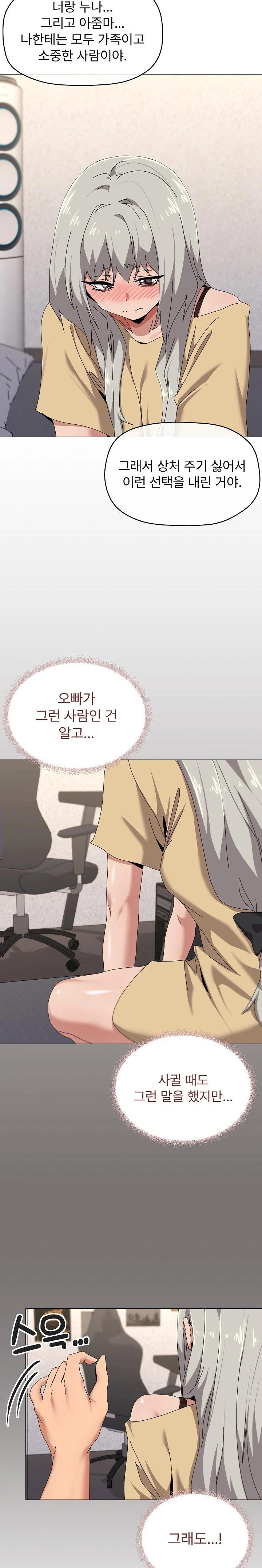 What’s Wrong With This Family? Raw Chapter 57 image 18