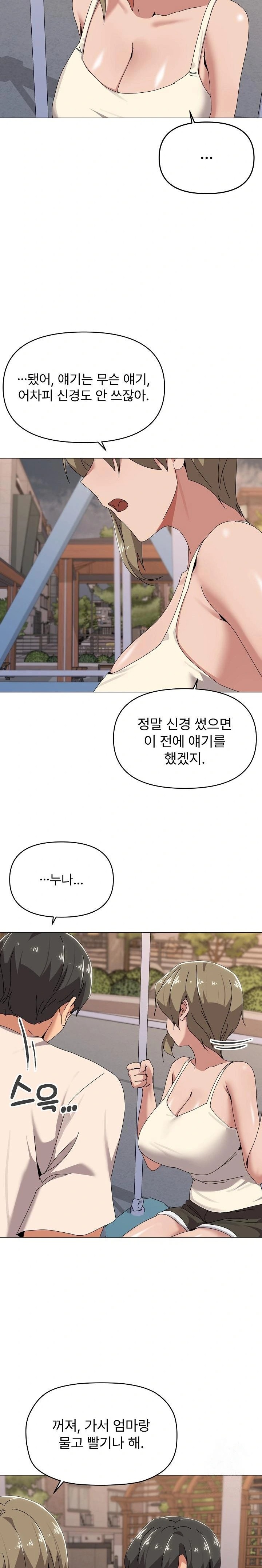 What’s Wrong With This Family? Raw Chapter 57 image 1