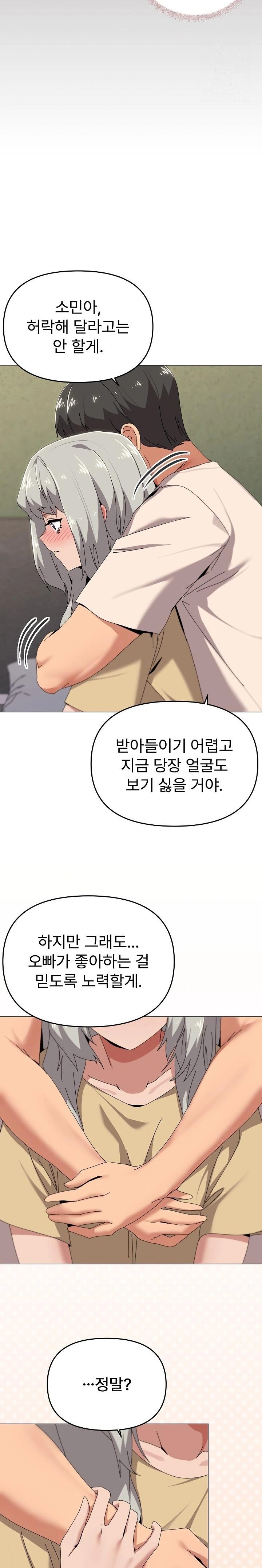 What’s Wrong With This Family? Raw Chapter 57 image 19