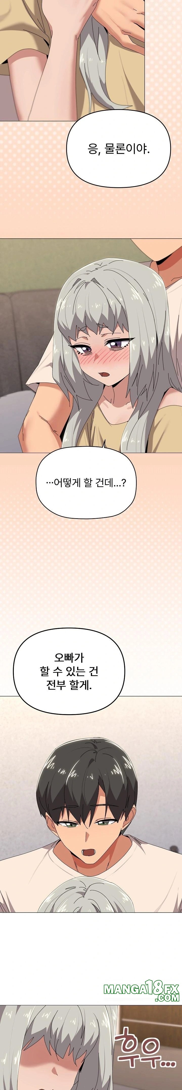 What’s Wrong With This Family? Raw Chapter 57 image 20