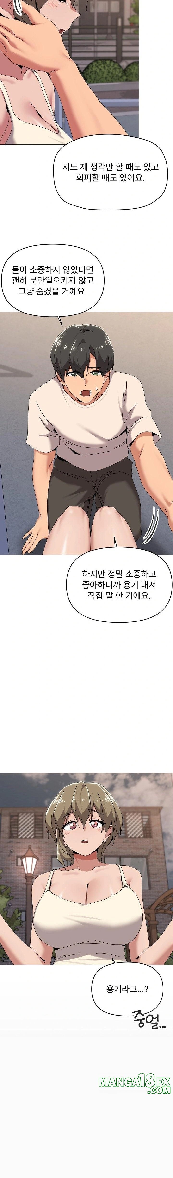 What’s Wrong With This Family? Raw Chapter 57 image 4