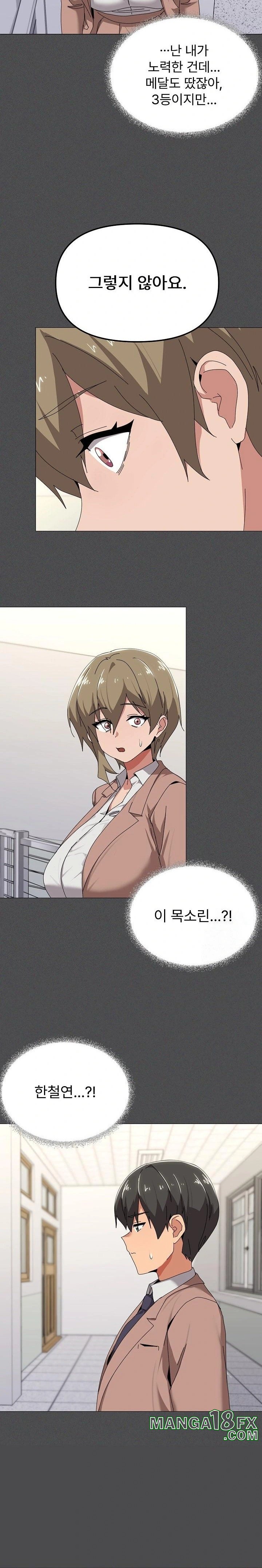 What’s Wrong With This Family? Raw Chapter 57 image 7