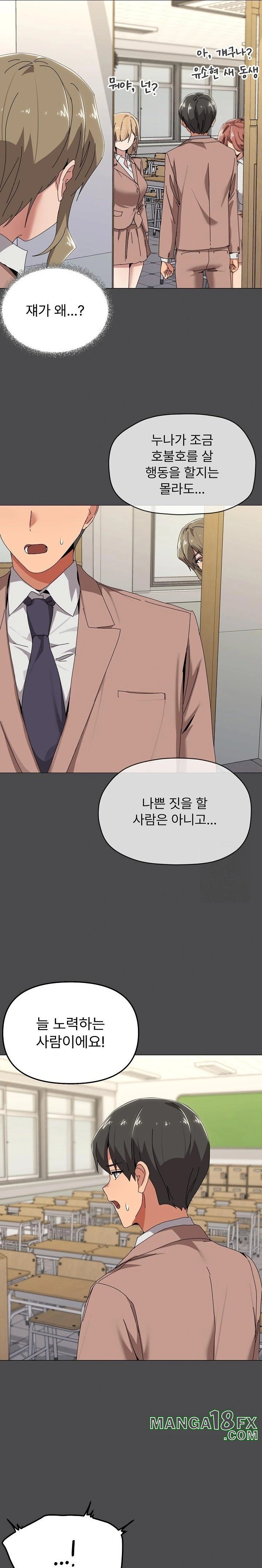 What’s Wrong With This Family? Raw Chapter 57 image 8