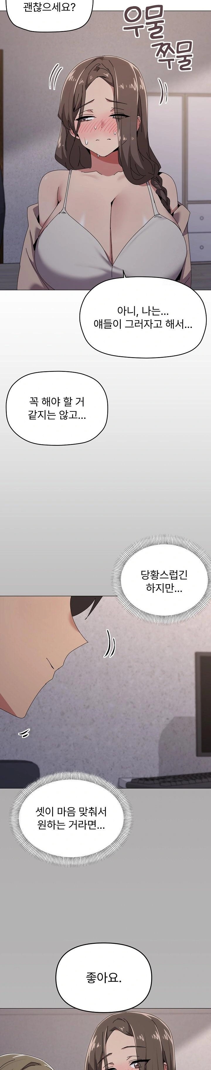 What’s Wrong With This Family? Raw Chapter 58 image 11